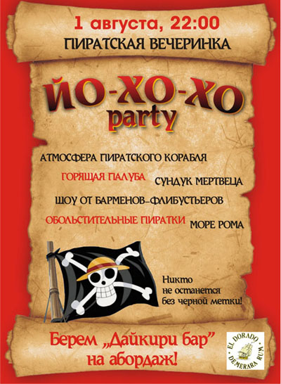 Поздравление С Новым Годом От Пиратов