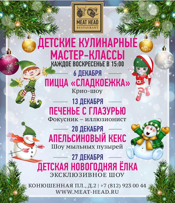 Скидка на кулинарный мастер-класс Скидка на кулинарный мастер-класс