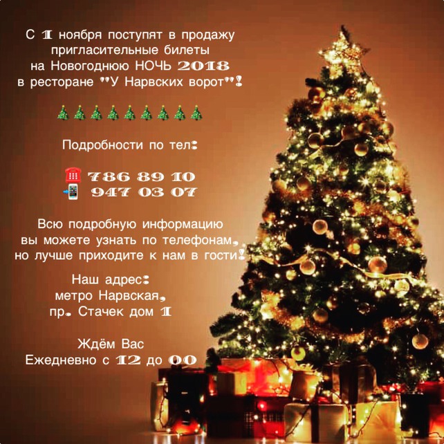 Что будет в новогоднюю ночь 2018 на красной площади Что будет в новогоднюю ночь 2018 на красной площади