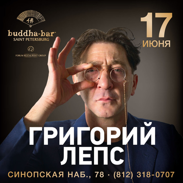 Григорий лепс когда концерт в краснодаре 2018 Григорий лепс когда концерт в краснодаре 2018