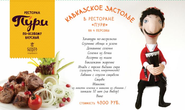 Эмблема грузинского ресторана. Хочу пури павелецкая плаза. Кафе хачапури барнаул на взлетной 29. Реклама грузинского ресторана. Хочу пури ижевск.