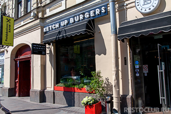 Новый Ketch Up Burgers