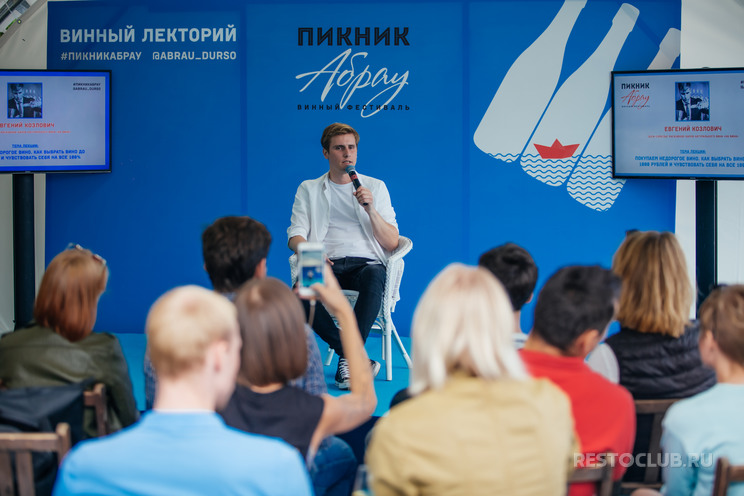 пикник абрау, абрау бюрсо, крестовский остров, речной яхт-клуб, президент русского винного дома, павел титов
