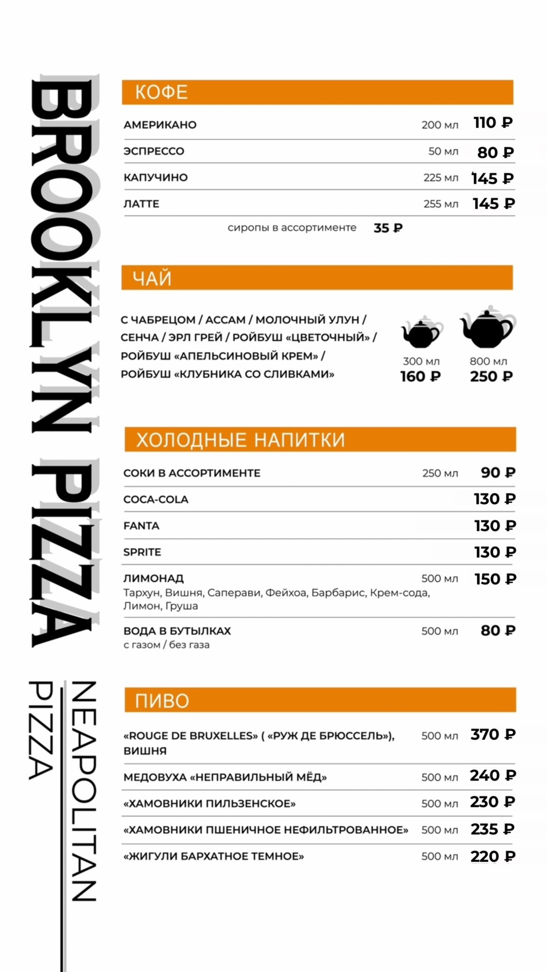 Пиццерия «Brooklyn Pizza» / «Бруклин пицца», Казань: бронирование, цены ...
