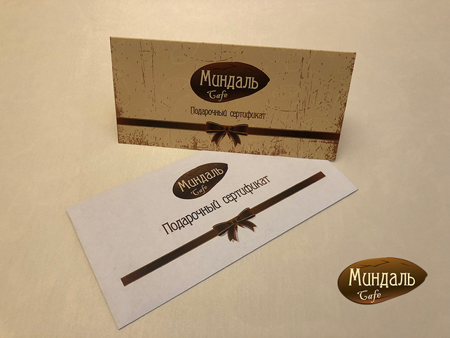 ресторан «Mindal Cafe», Подарочный сертификат