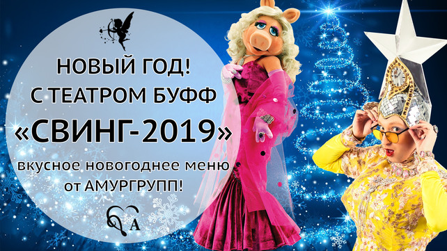 банкетный зал «Аллегро», Новогодние корпоративы! Торт с лого в подарок! Шоу-программа!