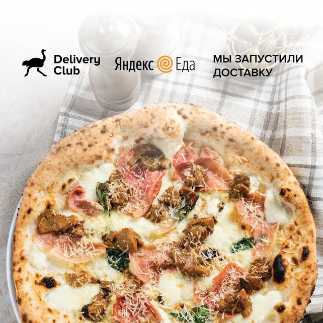 пиццерия «Stereo, pizza napoletana», Мы запустили доставку