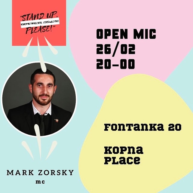 кальянная «Kopna», Стендап шоу