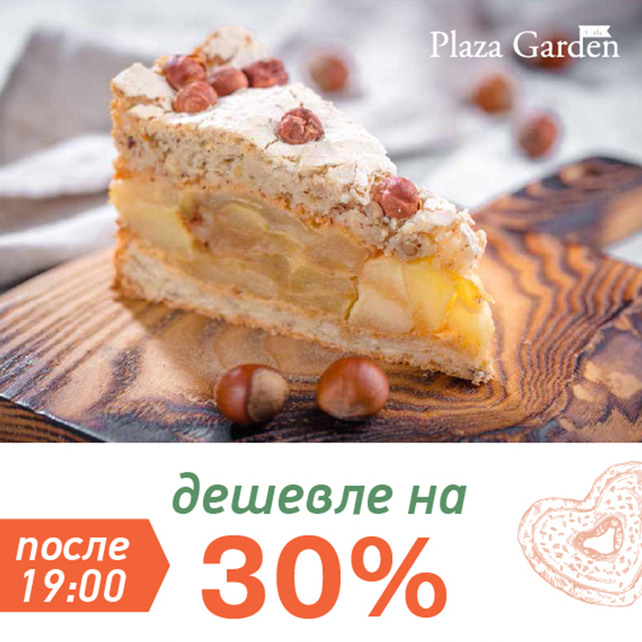ресторан «Plaza Garden Café», Скидка 30% на любой десерт в витрине после 19:00