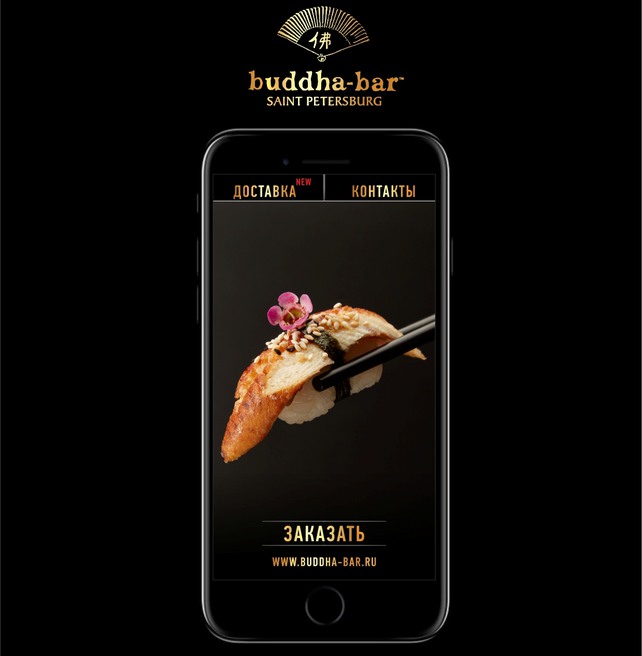 ресторан «Buddha-Bar St.Petersburg», Новый сервис доставки