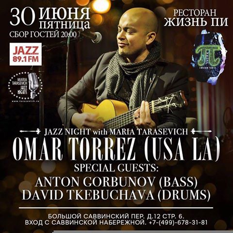 ресторан «Жизнь Пи», Выступление американского гитариста Omar Torrez