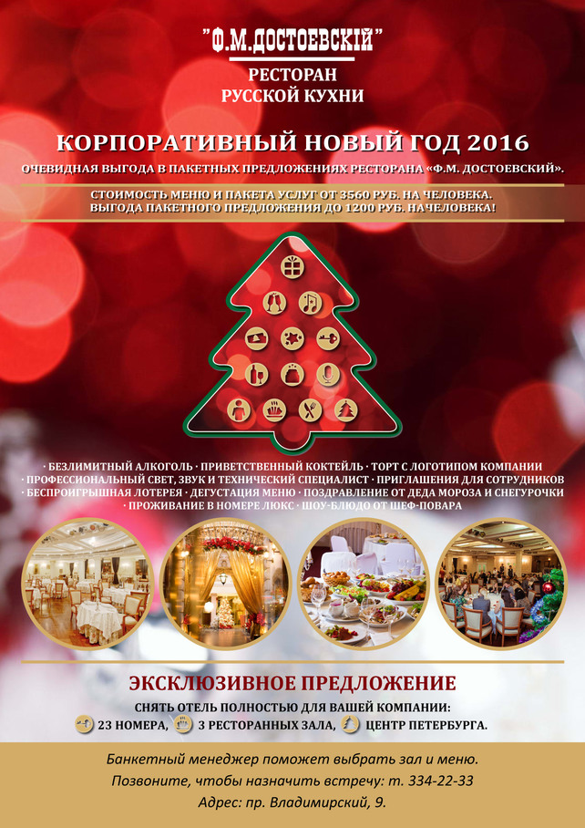 Новогодний Корпоратив Год Новогодний Корпоратив Год