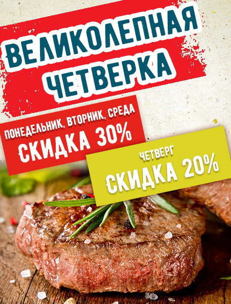 бар «Temple Bar», Великолепная четверка