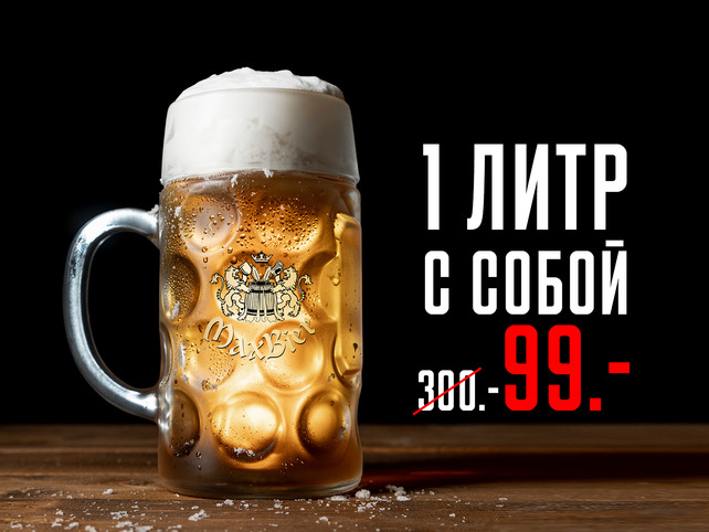 ресторан «Maximilian Brauhaus», Еще больше пенного безумия