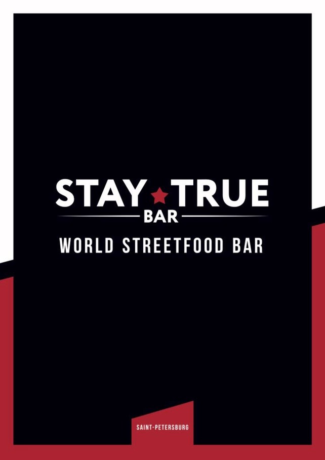 кафе «Stay True Bar», Новое меню