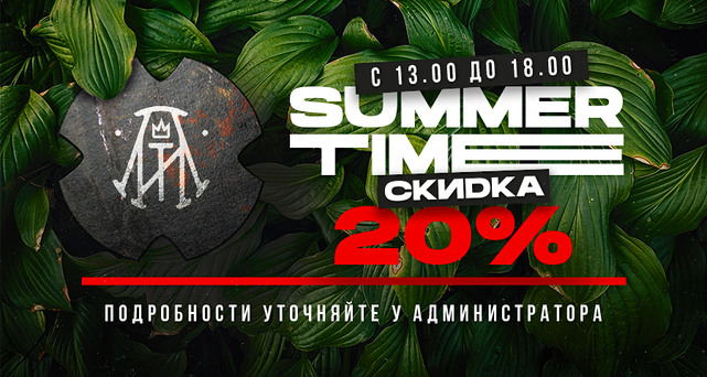 кальянная «HookahPlace Литейный», Счастливые часы: скидка 20%