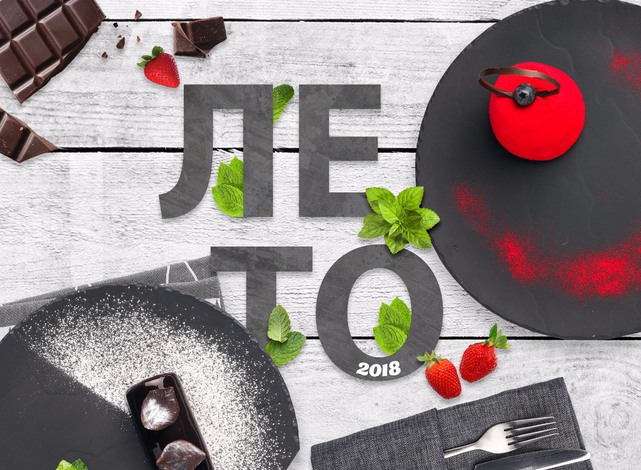 ресторан «Якитория и Mojo», Летнее меню