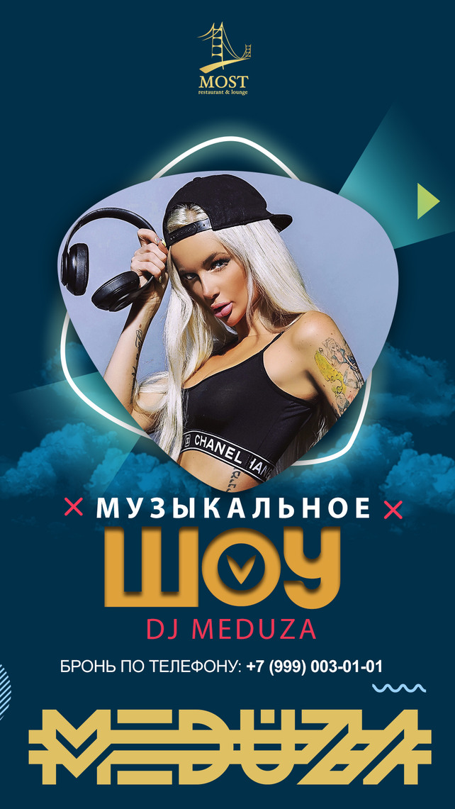 ресторан «Most Restaurant & Lounge», Взрывная вечеринка в пятницу!