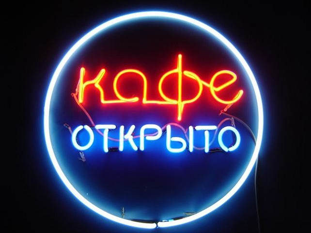 кальянная «Kaktus Lounge», Мы открылись