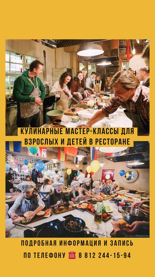 ресторан «Библиотека вкусов», Кулинарный мастер-класс