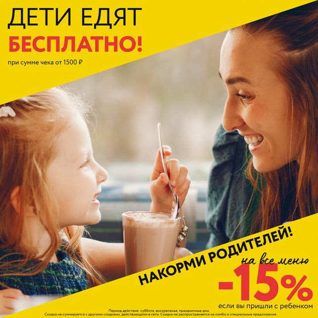 кафе «Империя пиццы и суши», -15% накорми родителей