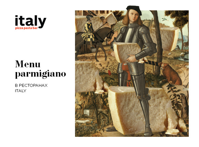 ресторан «Italy на Энгельса», Menu parmigiano