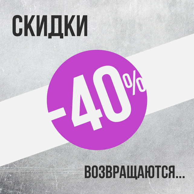 ресторан «Jager Restopub», Каждый день 40%
