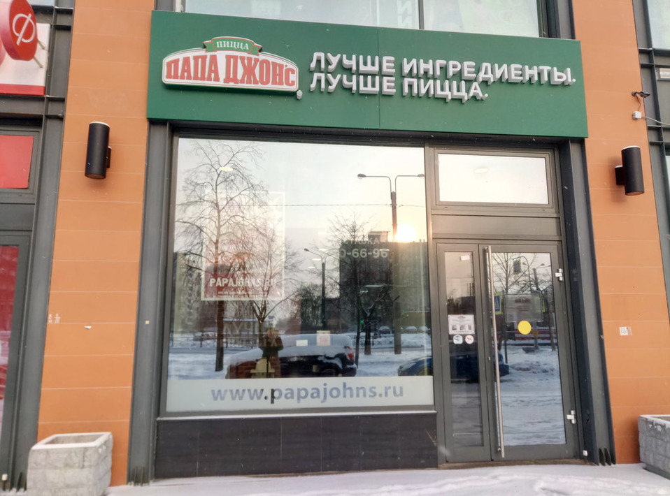 Папа Джонс