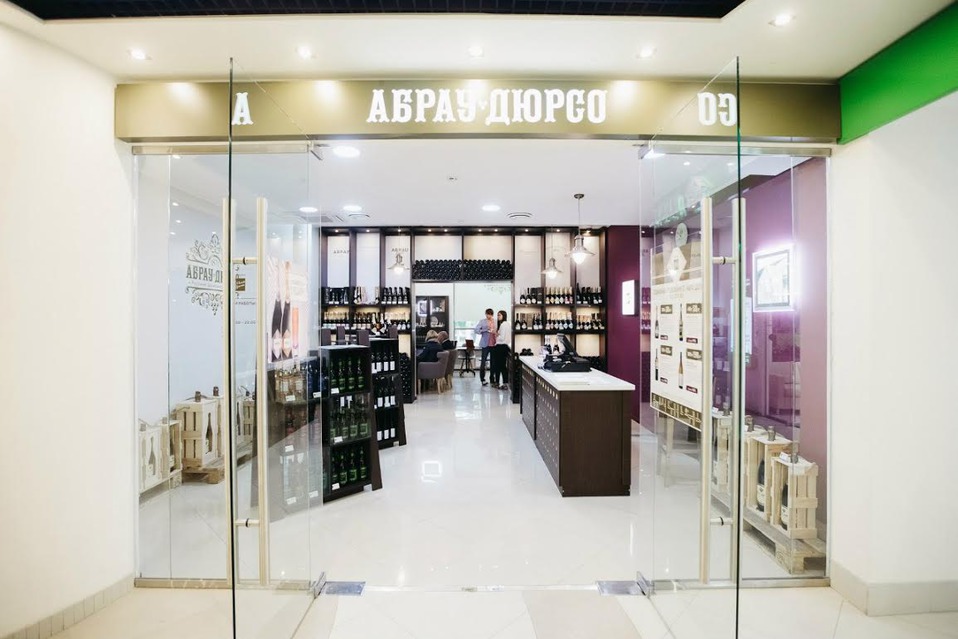 Фирменный Магазин Абрау Дюрсо В Санкт Петербурге Фирменный Магазин Абрау Дюрсо В Санкт Петербурге