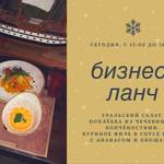 Ресторан голландская кухня. Ресторан Голландия Кронштадт. Ресторан голландская кухня Кронштадт. Голландская кухня Кронштадт меню. Ресторан голландская кухня Кронштадт меню.