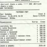 чеккнигиикофе.jpg